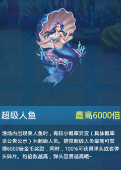 捕鱼达人经典旧版本