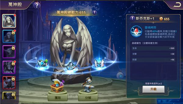 塔防纪元手游官方版