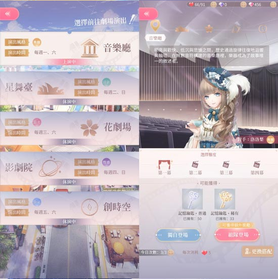 闪耀暖暖vivo版