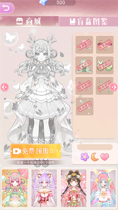 次元换装少女官方版