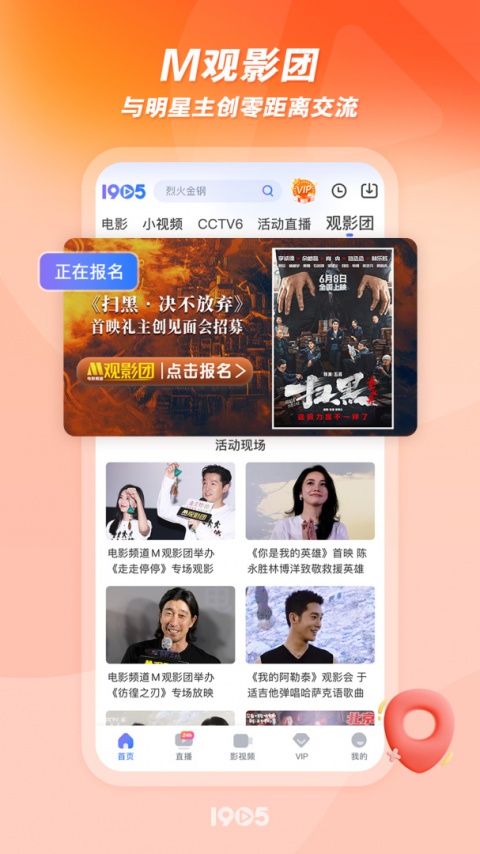 1905电影网app