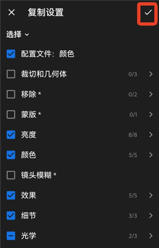 Lightroom手机版