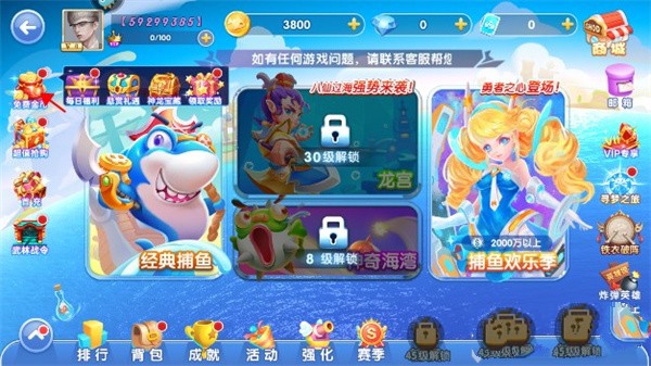 鱼丸指尖捕鱼官方版