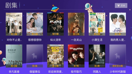 爱优腾影视纯净版