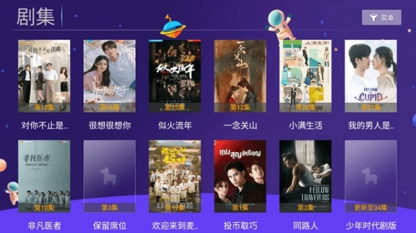 爱优腾影视纯净版