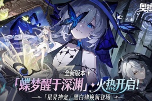 奥拉星手游