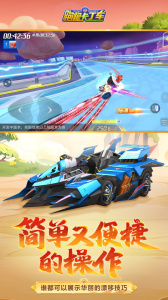 跑跑卡丁车漂移官方正版