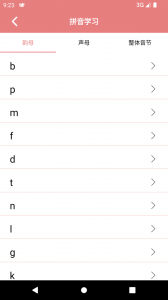 翎菘汉字笔顺app