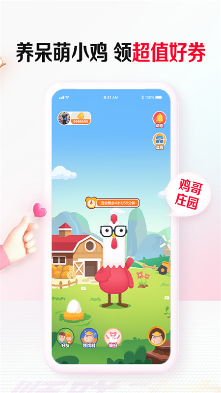 顺联动力app