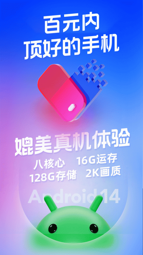 桃心云手机app