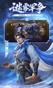 三国杀移动版百度版