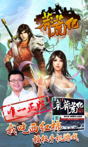 莽荒纪（送年兽万充）