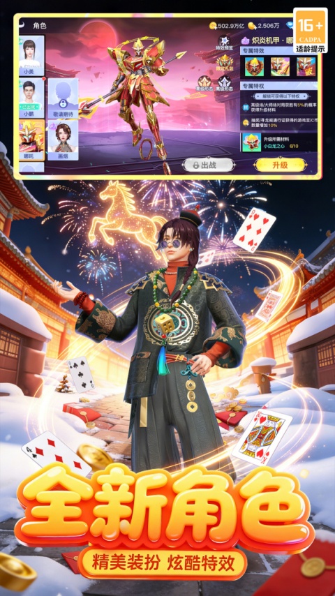 禅游斗地主手游