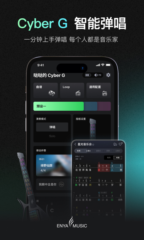 恩雅音乐app
