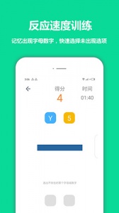 智优思维课堂手机版