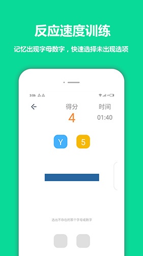 智优思维课堂手机版
