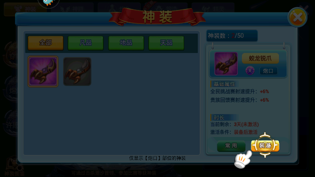 小玛丽捕鱼旧版