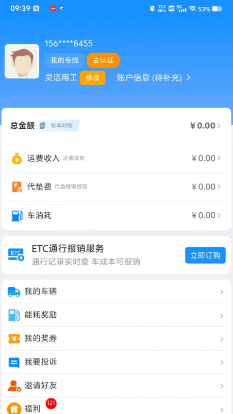 未来车老板app