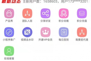 超级人脉最新版