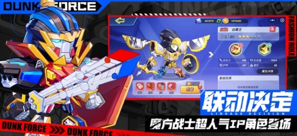 灌篮军团手游官方正版