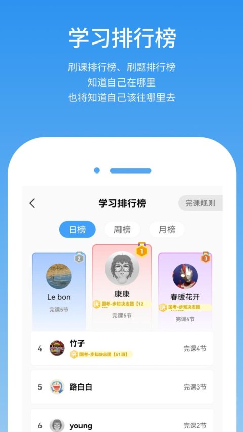 步知公考app官方版
