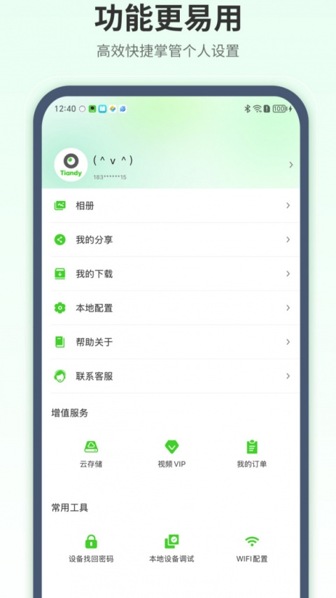 天地伟业app