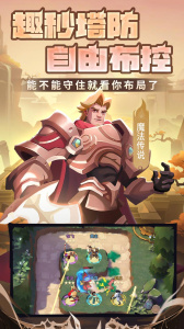 塔塔英雄折扣版