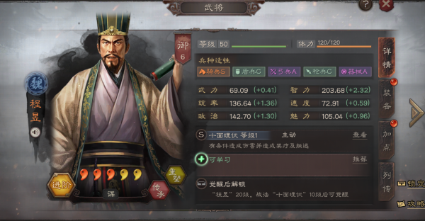 三国志战略版官服