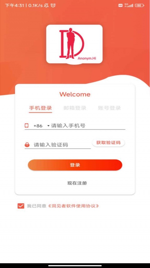 洞见者app