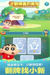 天天爱消除手游