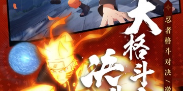 火影同人手游合集