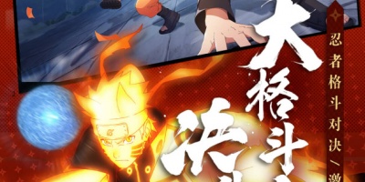 火影同人手游合集