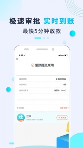 还呗app