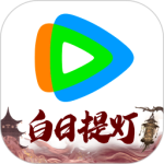 腾讯视频播放器手机版