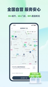 evcard共享汽车app