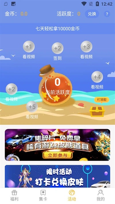 开心召唤app