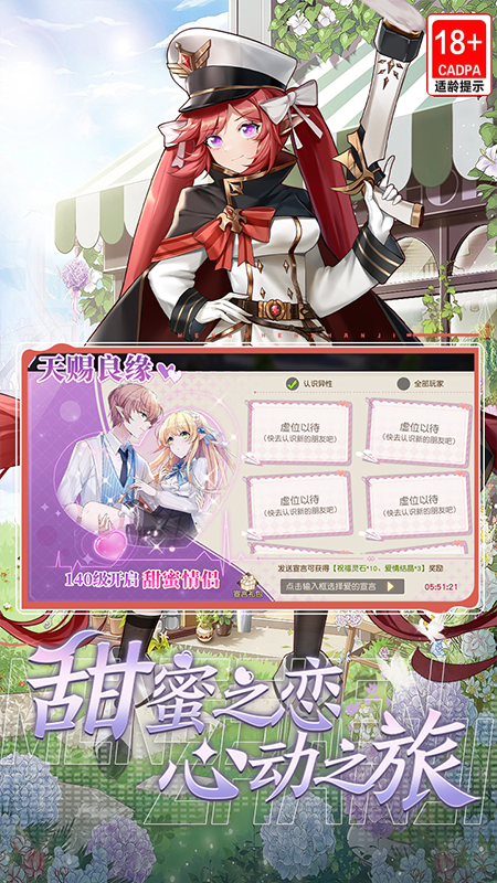 萌神战姬官方正版