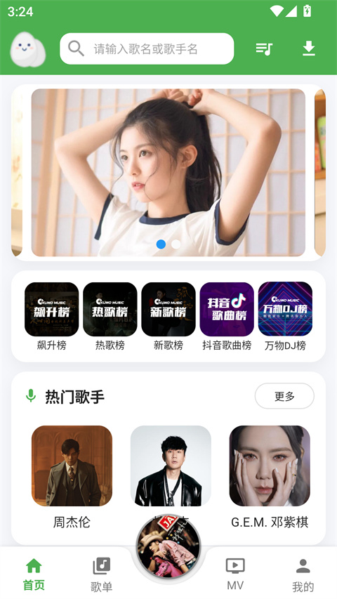 歌词适配app