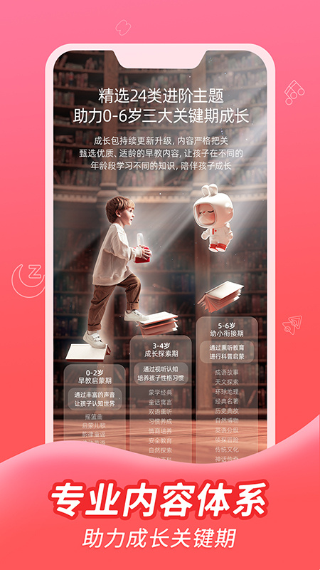 织梦月球客户端