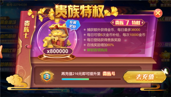 集结号捕鱼最新版