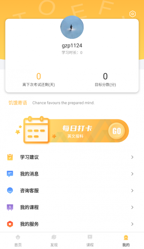 饥饿英语app