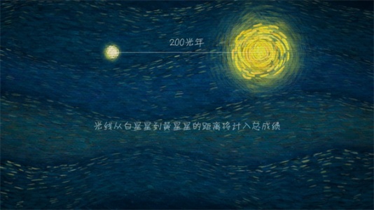 我们相距十万光年测试版