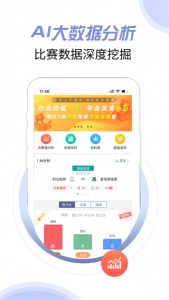 球半app官方版