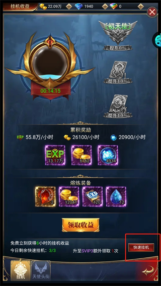 卓越传说官方版