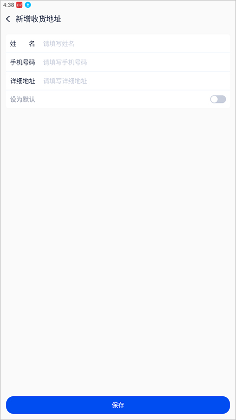 基建通app