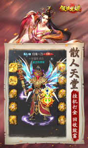 傲世龙城打金高爆版