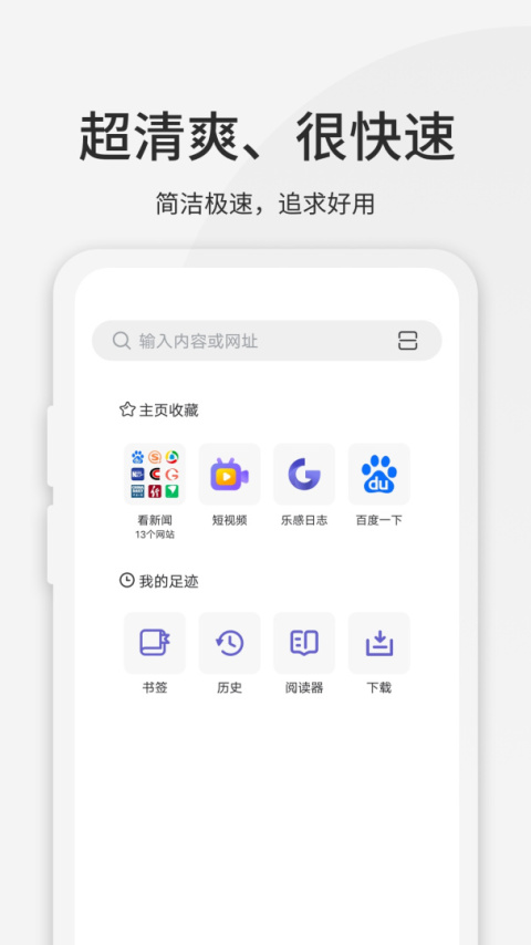 乐感浏览器app