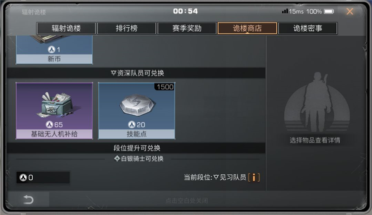明日之后oppo版