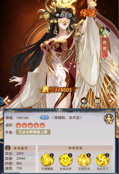 九州群将录手游官方版