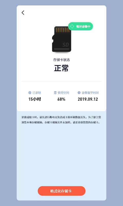 5g看家摄像头官方版